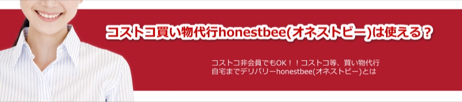 RXgRshonestbee(IlXgr[)͎gH